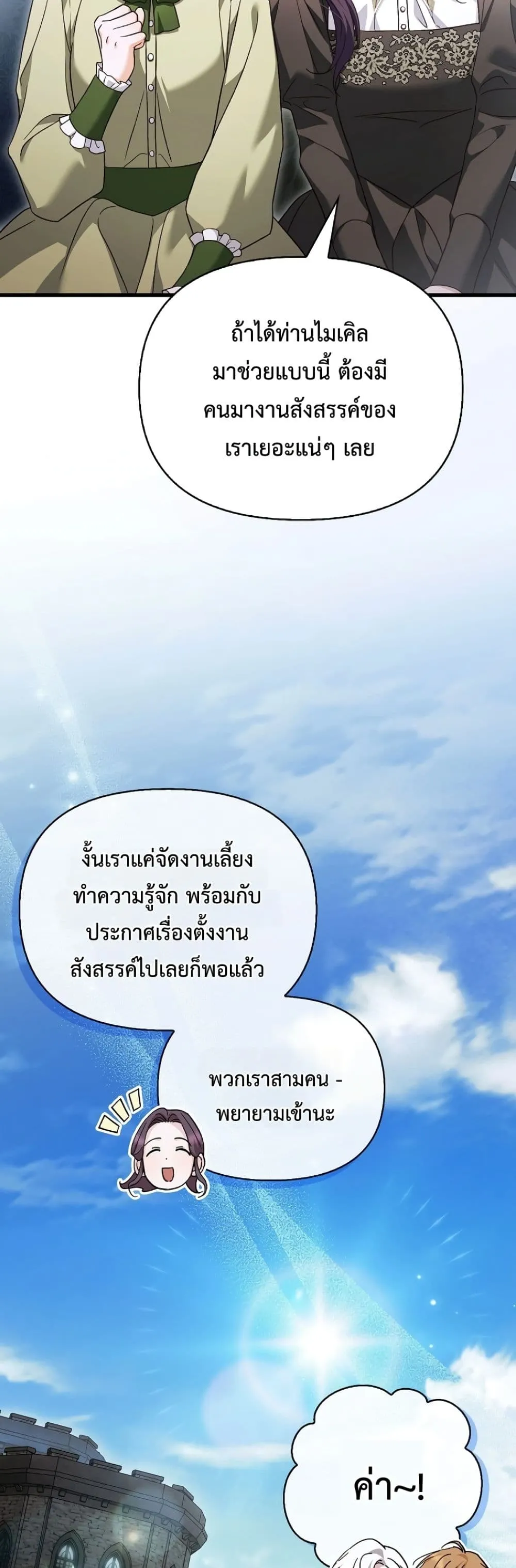 Manga-lc-com อ่านมังงะ อ่านการ์ตูน ออนไลน์ ฟรี My Husband Was Clearly a Paladin ตอนที่ 1 2 3 4 5 6 7 8 9 10 11 12 13 14 ฟรี ไม่มีโฆษณา Manga-lc - อ่าน มังงะ อ่าน การ์ตูน ออนไลน์ อ่านมังงะ ฟรี