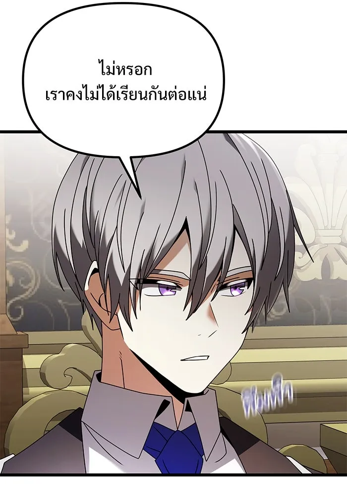 อัศวินดำล่าท้าเวลา ตอนที่ 78 รูปที่ 131