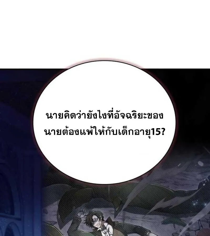 I Become a Legendary Arch Mage by Reading a Book ฉ_นกลายเป_นจอมเวทย_ในตำนานจากการอ_านหน_งส_อ ตอนที่ ตอนที่ 37 รูปที่ 22