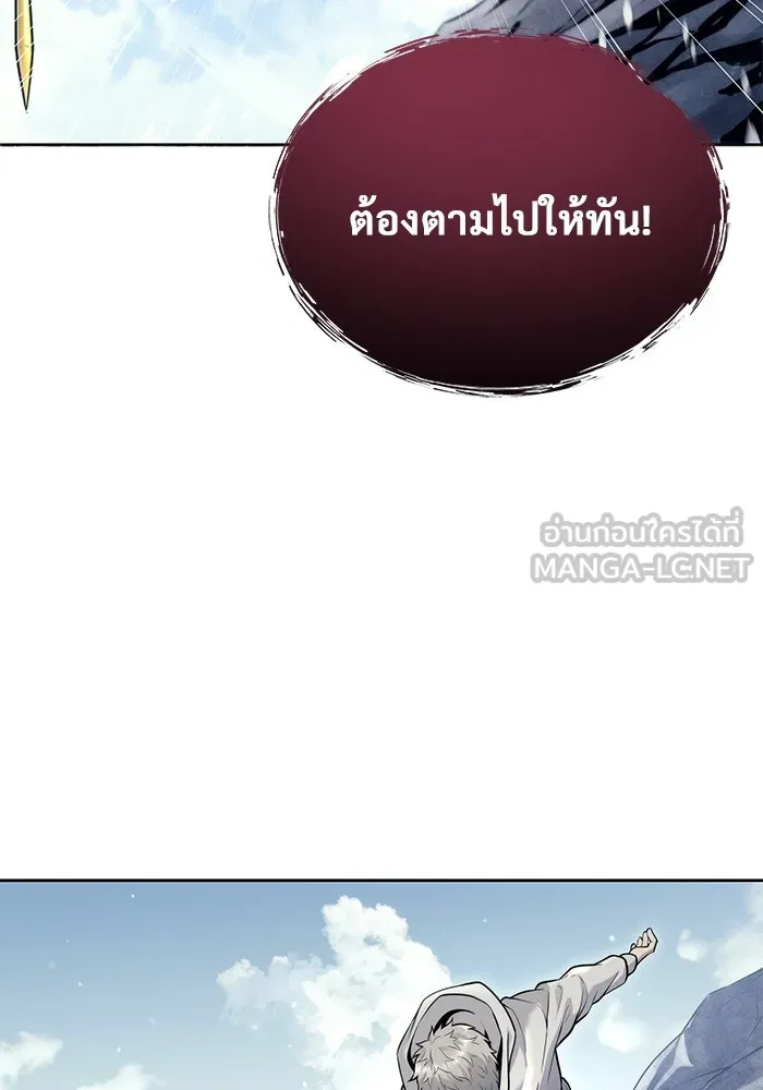 อูเร็ค มาซิโน่ ตอนที่ 18 บาสเกอร์วิลล์ 2 รูปที่ 84