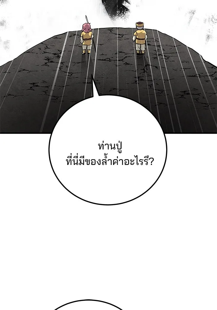 คุณปู่จอมยุทธกับหลานสาวสุดแกร่ง ตอนที่ 67 รูปที่ 133