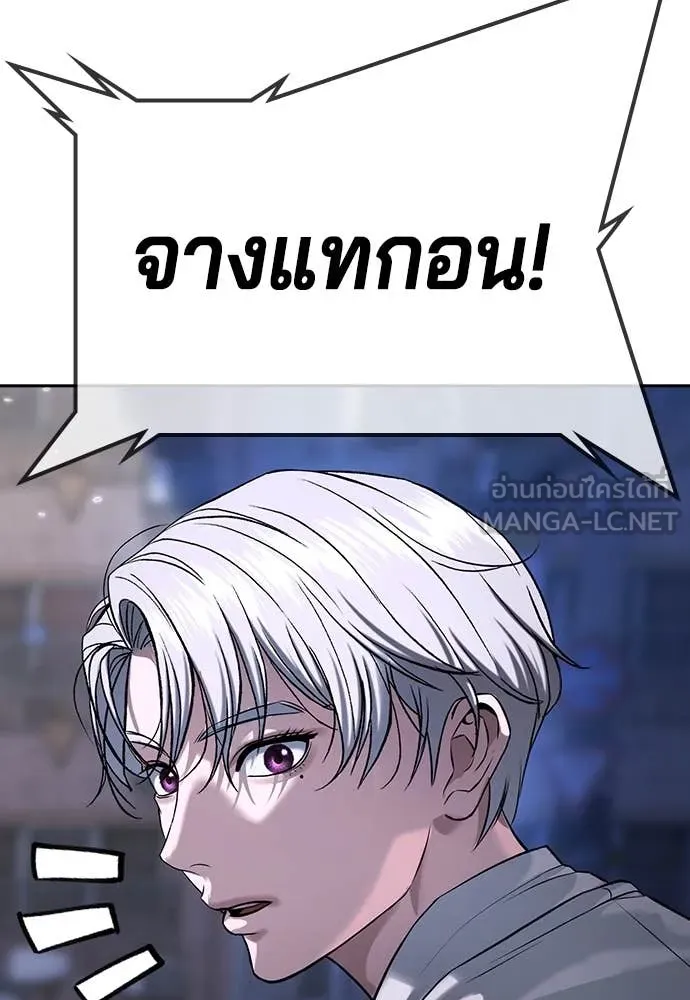 คูเซรา ตอนที่ 41 รูปที่ 277