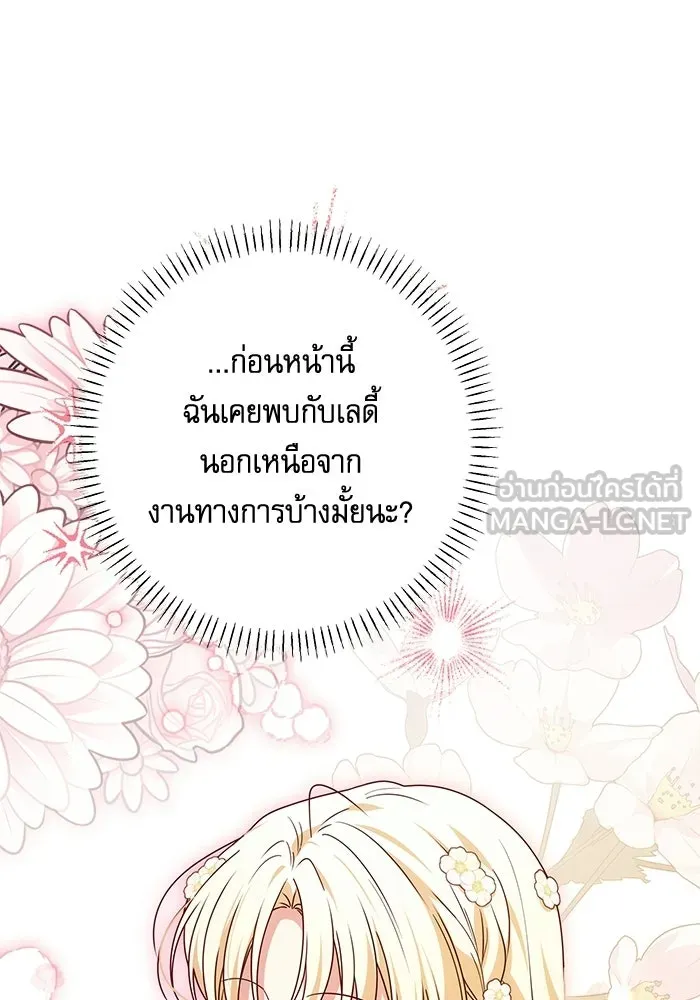 ครอบครัวตัวร้ายปล่อยฉันไปเถอะ ตอนที่ 68 รูปที่ 9