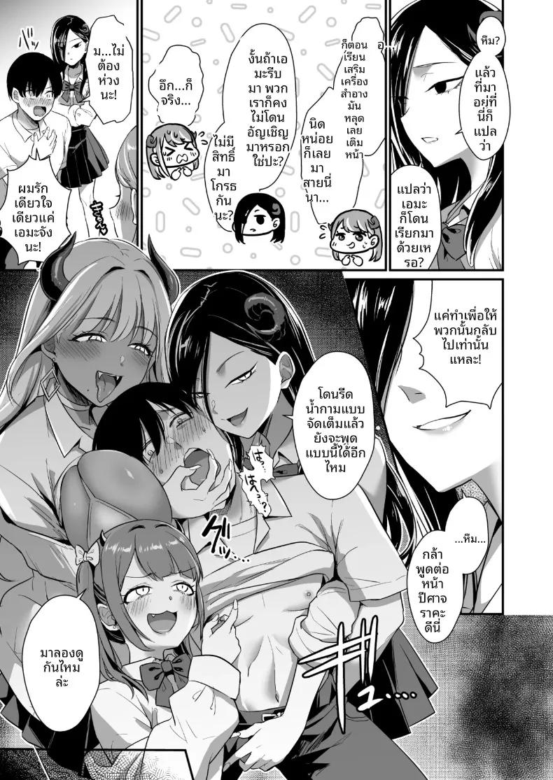 Doujin-Lc- อ่าน โดจิน มังฮวา เกาหลี ญี่ปุ่น จีน แปลไทย แม้ว่าจะมีเหล่าปีศาจสาวแสนมารุมล้อม รักอันบริสุทธิ์ก็ไม่มีวันหยุดลงหรอก (Shinooka Homare) ตอนที่ 1 2 3 4 5 6 7 8 9 10 11 12 13 14 ฟรี ไม่มีโฆษณา อ่าน โดจิน Manhwa เกาหลี ญี่ปุ่น จีน เรามีครบ คัดมาให้เน้นๆ โดจิน 18+ รับประกันความฟินโดย  Doujin Lc