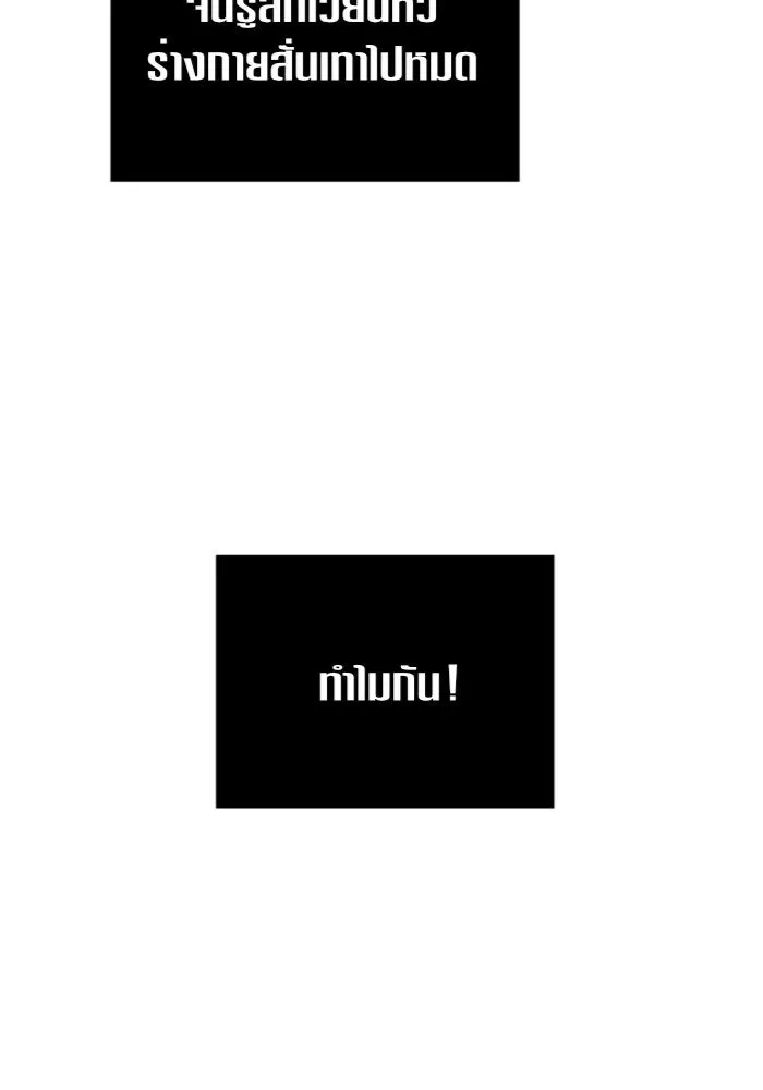 ชิงชีวิตพลิกลิขิตชะตา ตอนที่ 101. ผู้คนเปรียบดั่งโลก(1) รูปที่ 46