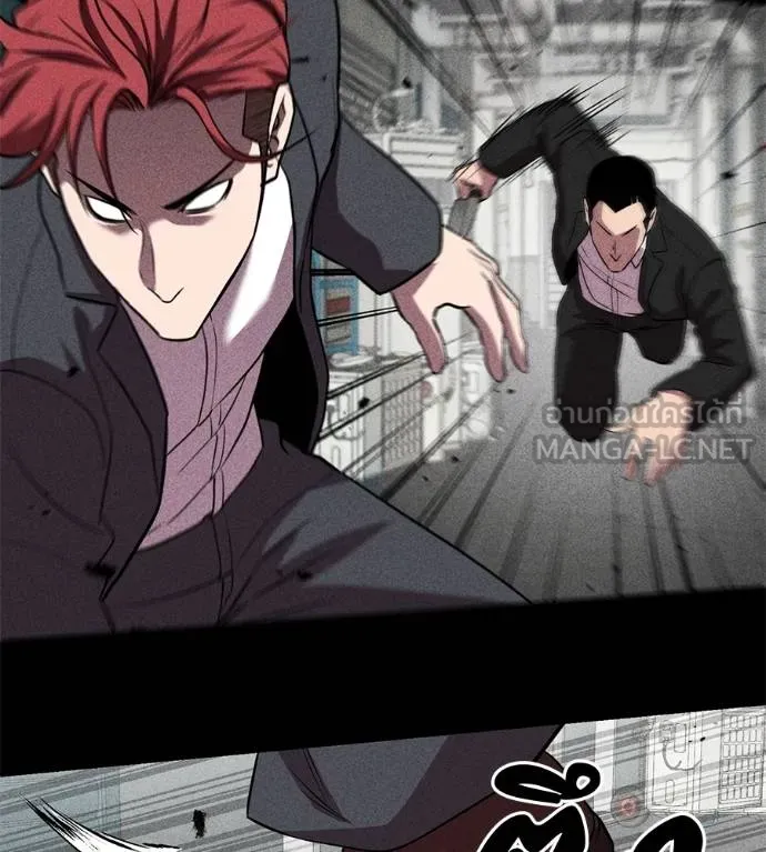 เรียกฉันว่าพระเจ้า ตอนที่ 43 รูปที่ 43