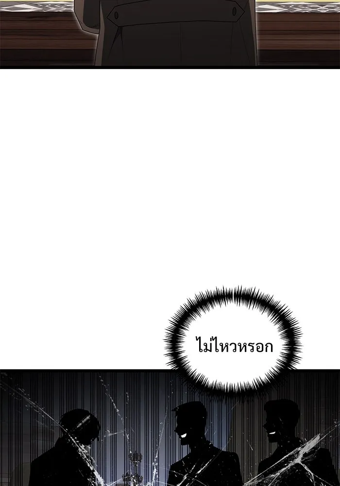 อัศวินดำล่าท้าเวลา ตอนที่ 48 รูปที่ 115