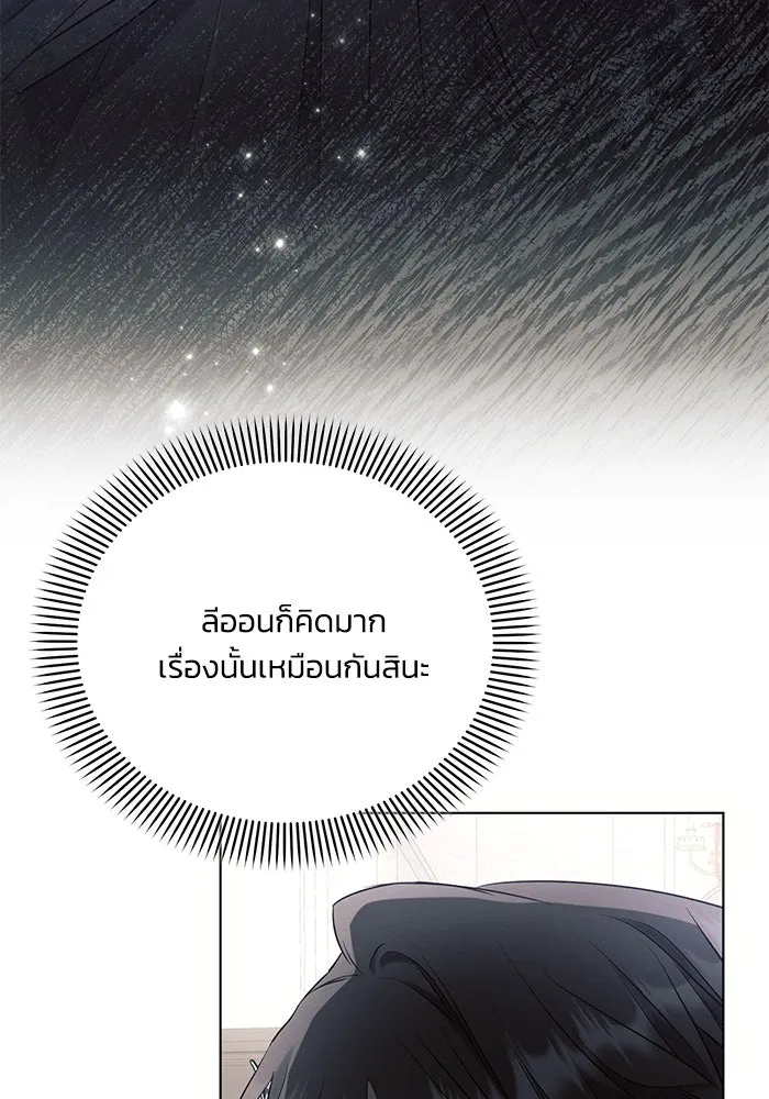 แอชสตาร์ต ตอนที่ 90 รูปที่ 89