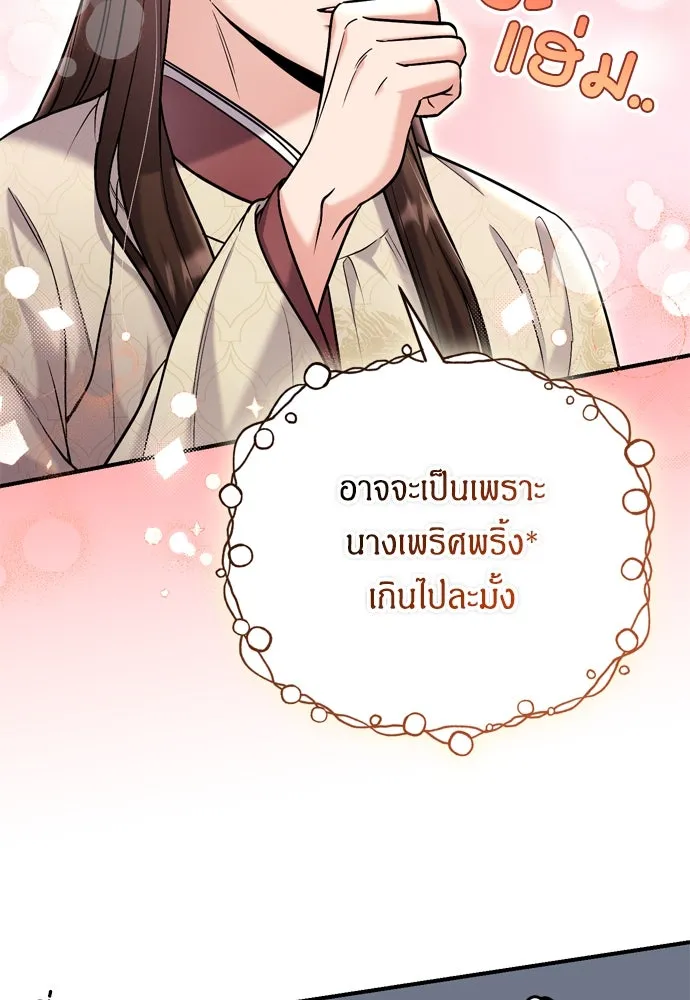 ข้าเนี่ยนะเป็นพระสนม ตอนที่ 18 การเลือกของขวัญให้คนอื่นทำไมมั รูปที่ 112