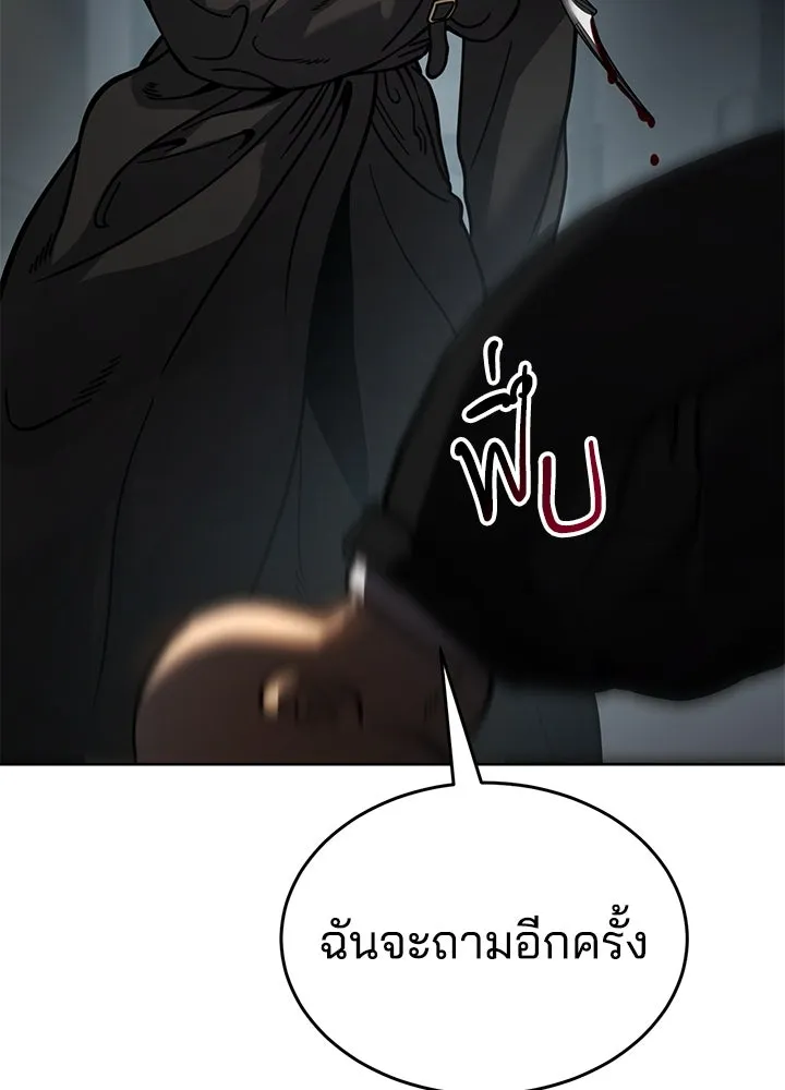 กฎเหล็กบ้านสายลับ ตอนที่ 10 รูปที่ 178