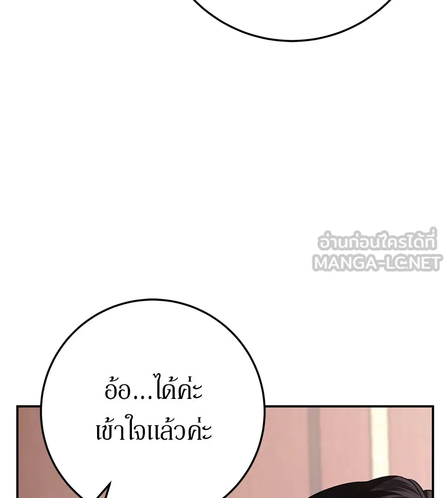 เบื้องหลังรอยยิ้มของเจ้าหญิง ตอนที่ 12 รูปที่ 75
