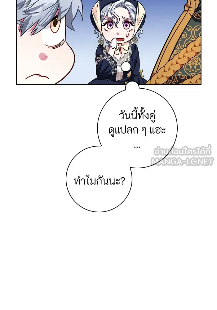 ฉันกลายเป็นแม่พระเอกนิยายจอมเสเพล ตอนที่ 12 รูปที่ 12