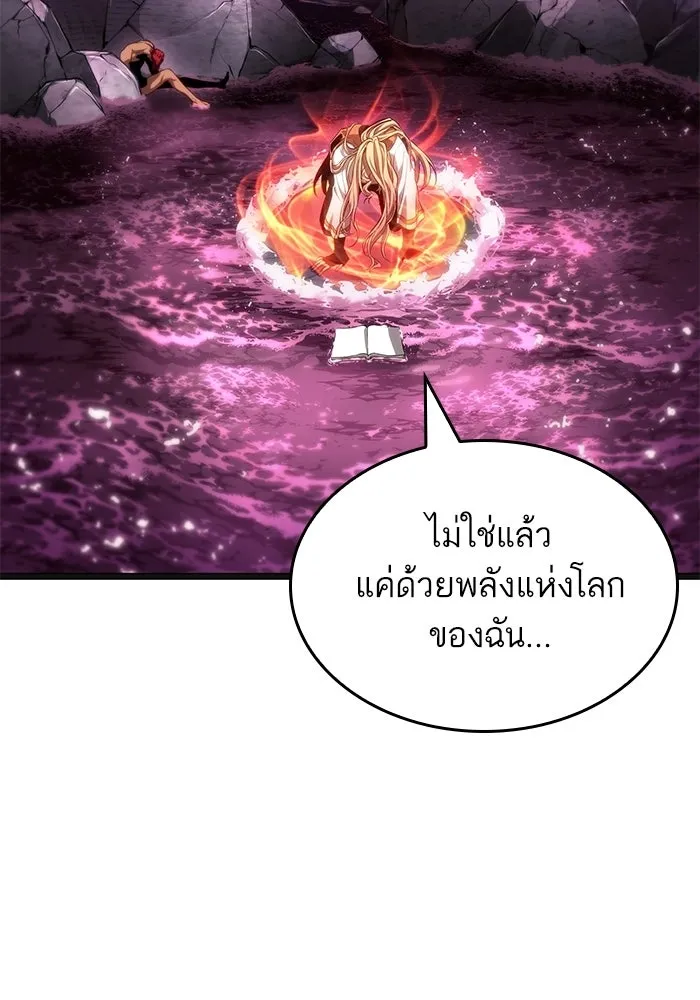 หลังวันสิ้นโลก ตอนที่ 229 รูปที่ 106