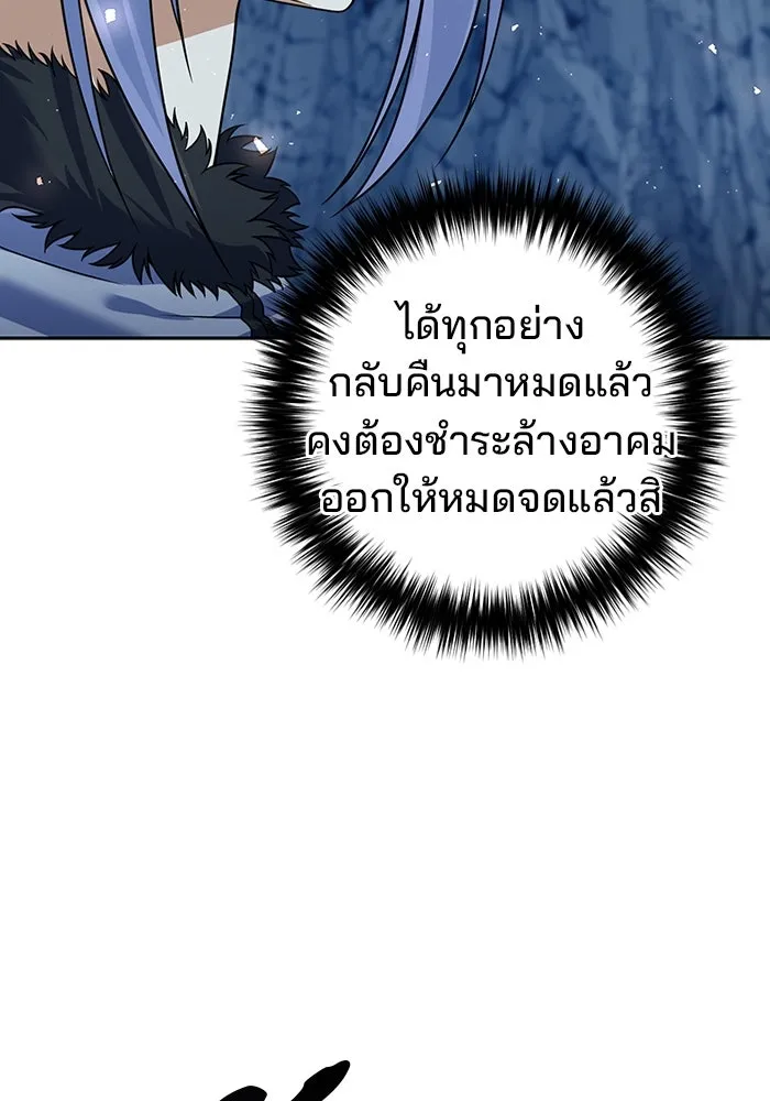 พอแล้วขันที อยากมีเจ้าโลก ตอนที่ 51 รูปที่ 94