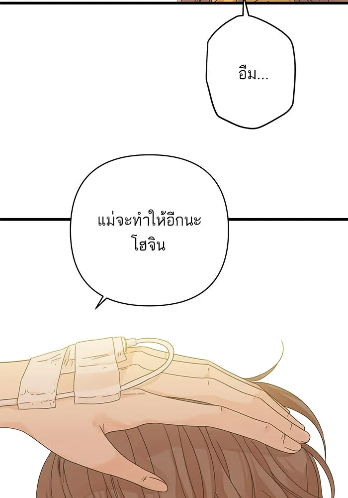 ฉันมันร้าย หรือเพราะโลกไม่น่ารัก ตอนที่ 137 รูปที่ 55