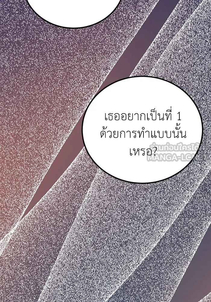 ครอบครัวพรรค์นั้น ฉันไม่มีวันกลับไป ตอนที่ 38 รูปที่ 90