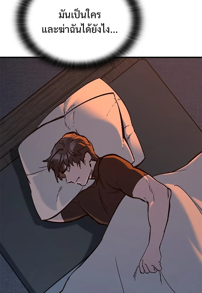 อัศวินวันเดียว ตอนที่ 5 รูปที่ 140