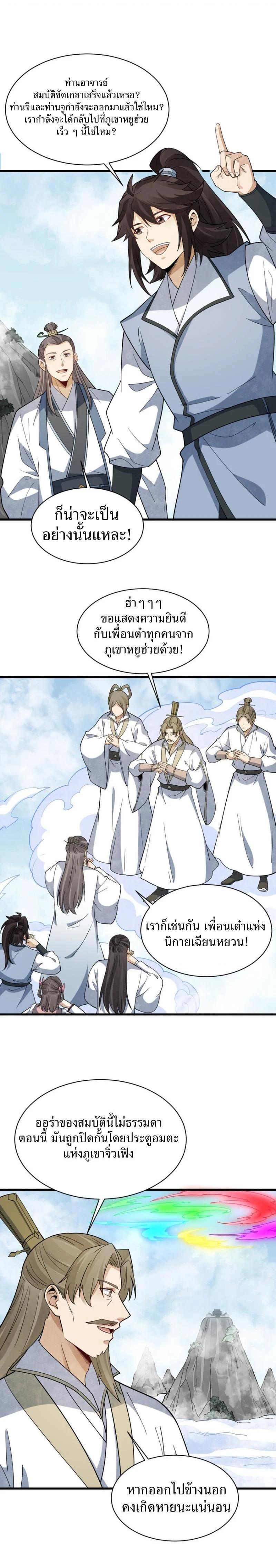 Manga-lc-com อ่านมังงะ อ่านการ์ตูน ออนไลน์ ฟรี Lan Ke Qi Yuan ตอนที่ 1 2 3 4 5 6 7 8 9 10 11 12 13 14 ฟรี ไม่มีโฆษณา Manga-lc - อ่าน มังงะ อ่าน การ์ตูน ออนไลน์ อ่านมังงะ ฟรี