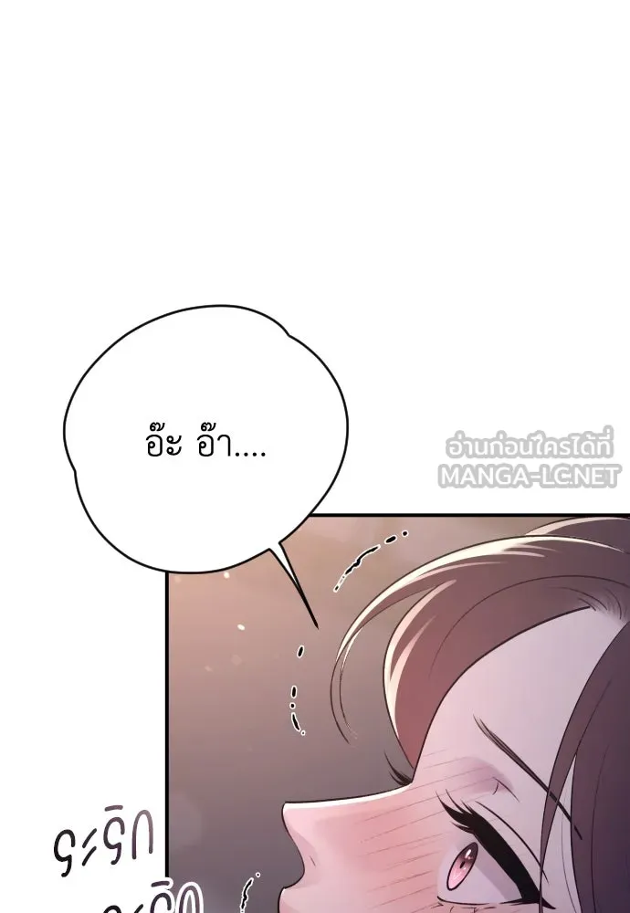 รักไร้ราคา ตอนที่ 21 รูปที่ 9