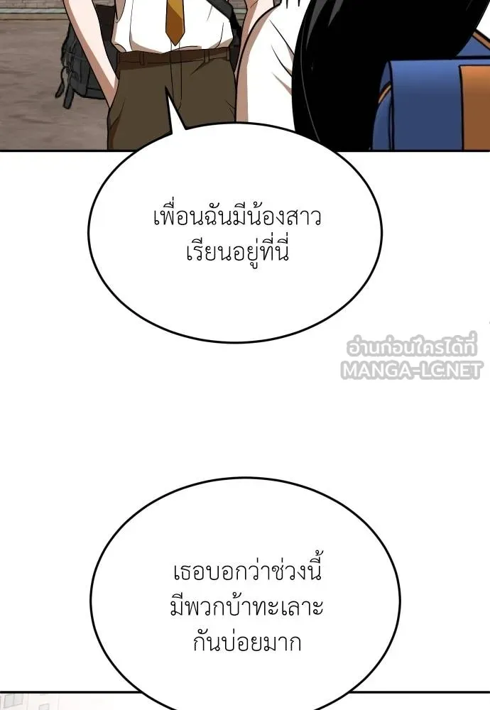 สนามเด็กล่า ตอนที่ 21 รูปที่ 135