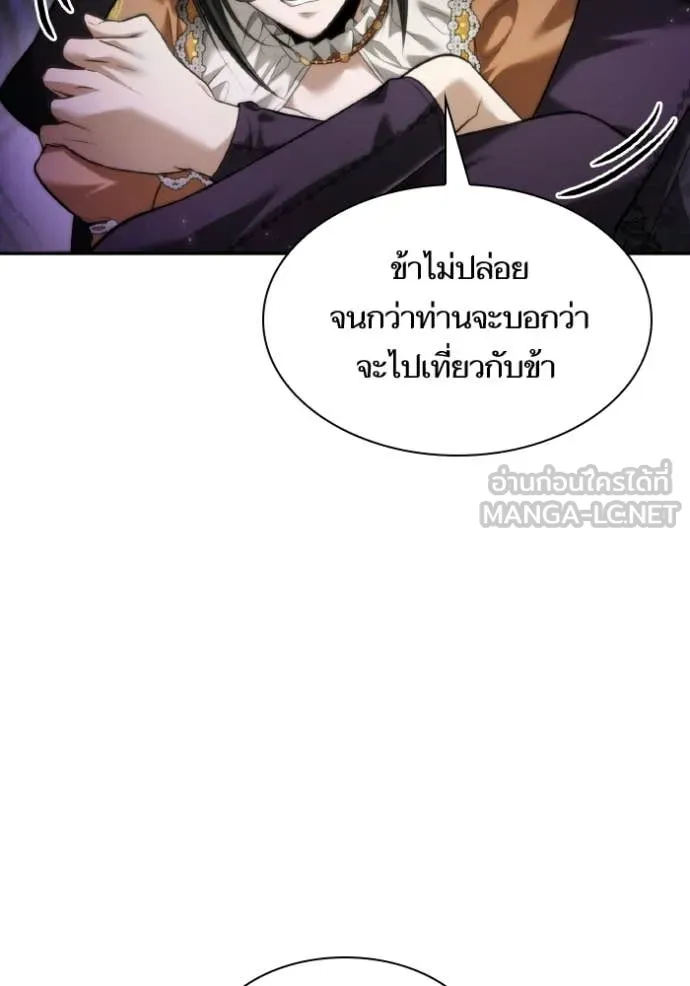 ชาตินี้น้องขอ ตอนที่ 165 รูปที่ 26