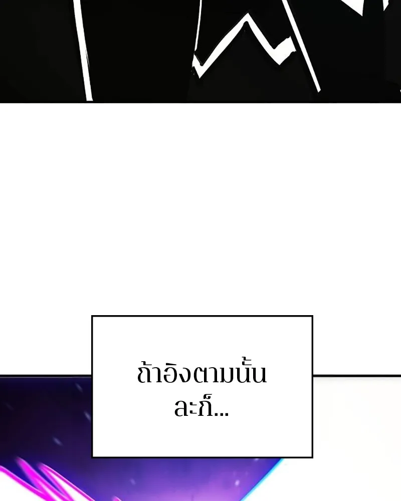 Player ตอนที่ 158 รูปที่ 113