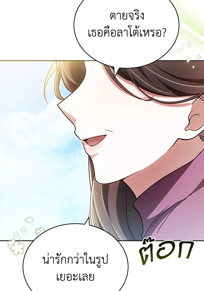 ละลายรักให้ล้นใจ ตอนที่ 76 รูปที่ 104