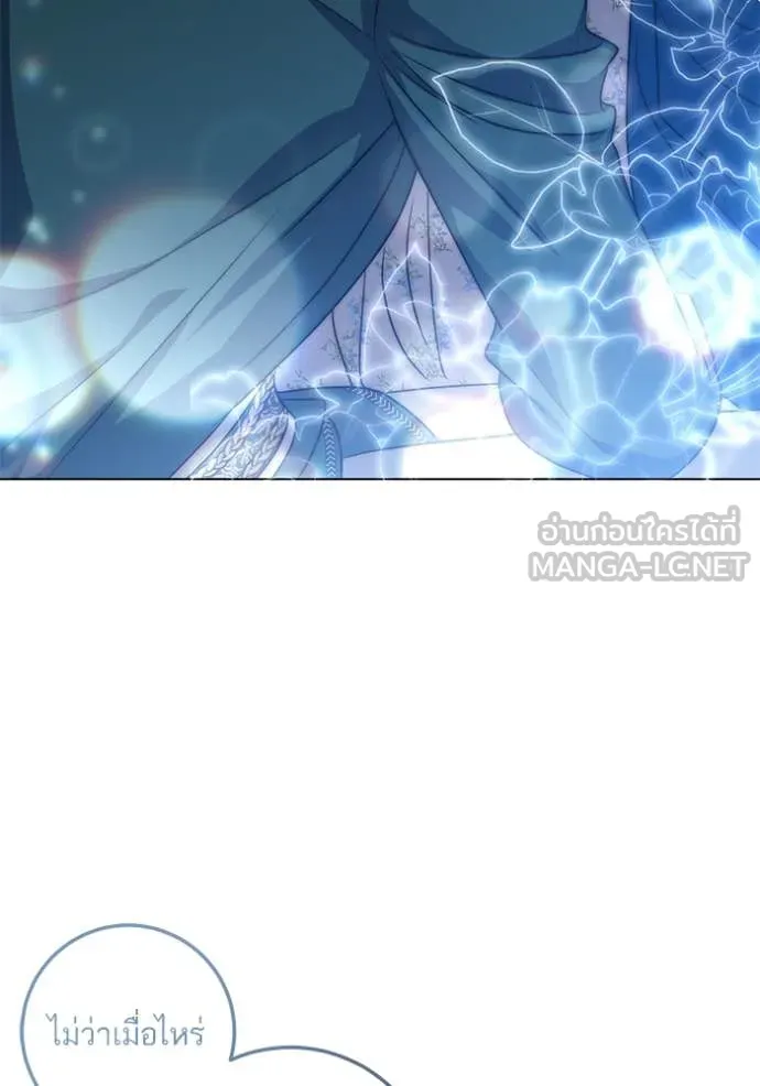 ทางหลุดพ้นของ ตอนที่ 94 รูปที่ 95