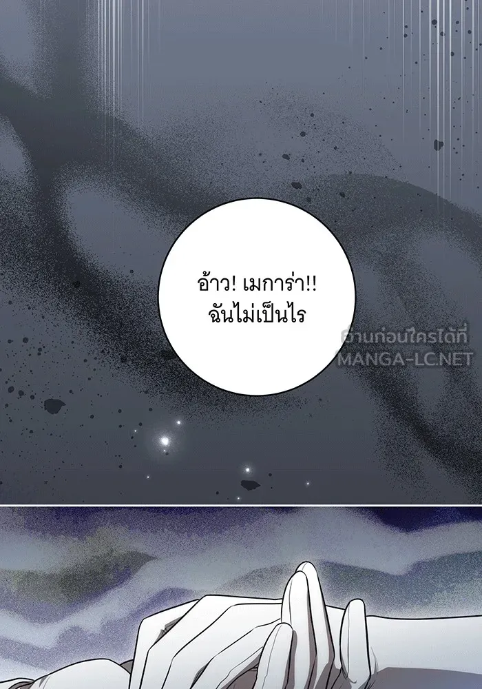 ทุกอย่างที่เสียไป ฉันขอทวงคืน ตอนที่ 61 รูปที่ 96