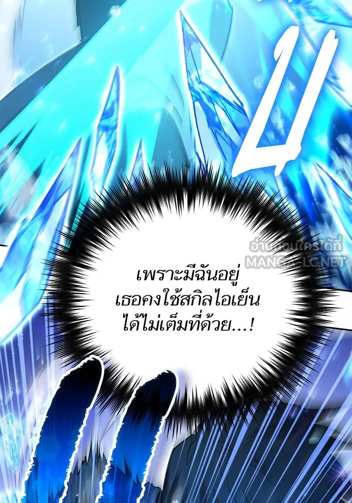 My S-Class Hunters ตอนที่ 72 พี่สาวผมเขา... (1) รูปที่ 24