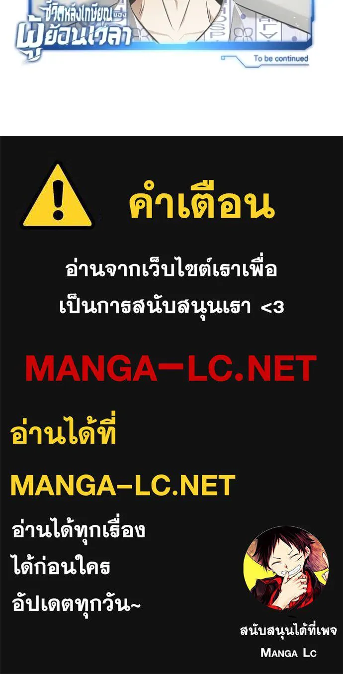 Regressor’s Life Aft ตอนที่ 47 รูปที่ 120