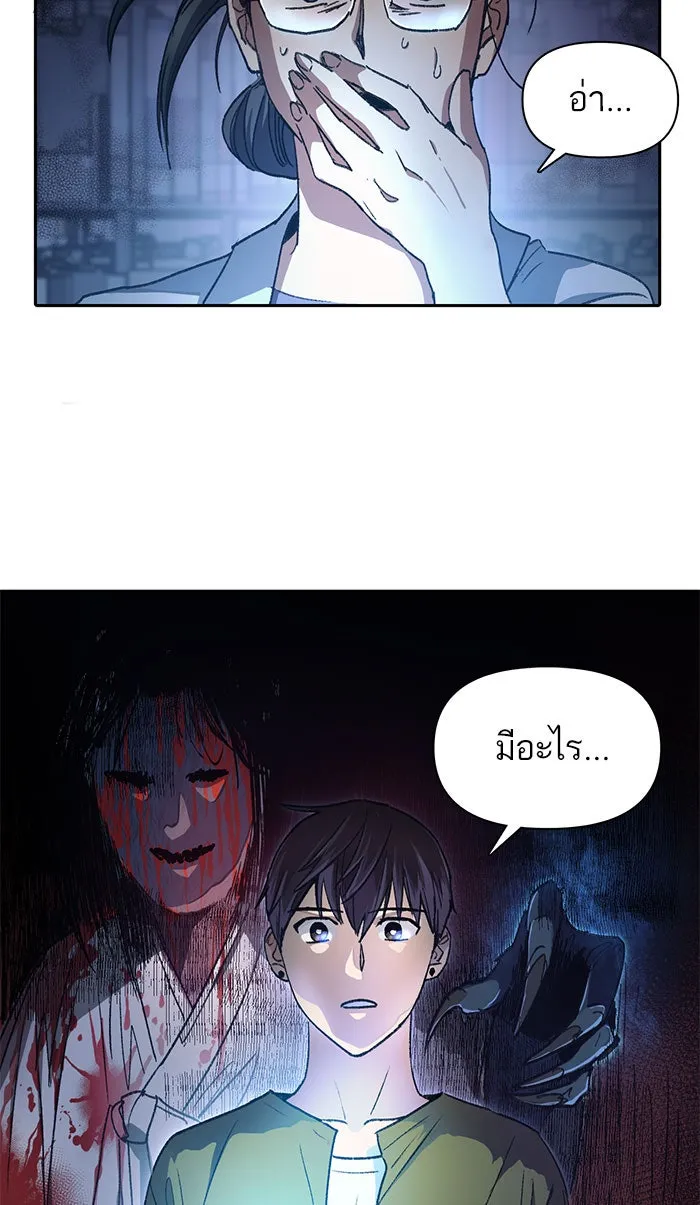 My S-Class Hunters ตอนที่ 29 โทแกบี (1) รูปที่ 56