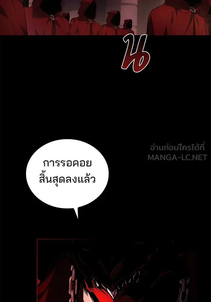 ครัวจอมเวท ตอนที่ 66 รูปที่ 132