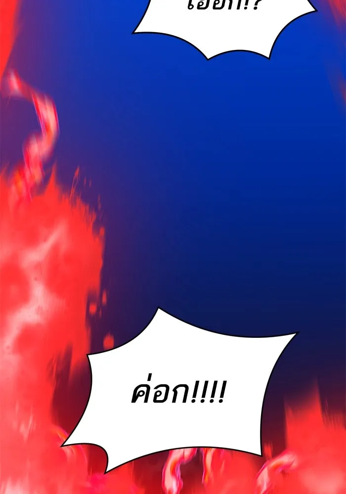 ยอดคนเลเวลทะลุ ตอนที่ 42 วิทยายุทธ์ (7) รูปที่ 119