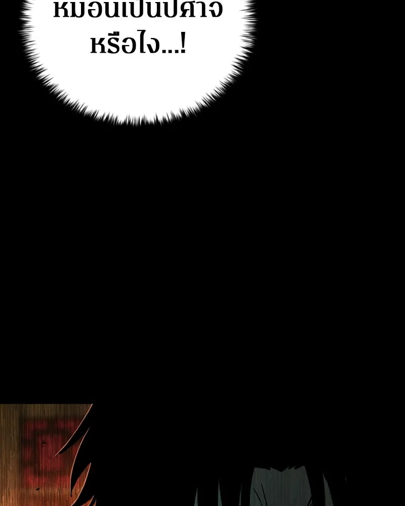 เกาลูน  ซาโรกา ตอนที่ 5 รูปที่ 133