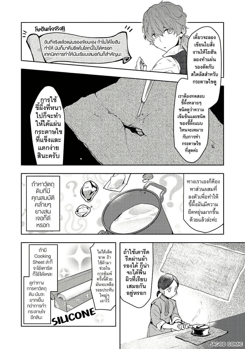 Manga-lc-com อ่านมังงะ อ่านการ์ตูน ออนไลน์ ฟรี Honzuki no Gekokujou Part 3 ตอนที่ 1 2 3 4 5 6 7 8 9 10 11 12 13 14 ฟรี ไม่มีโฆษณา Manga-lc - อ่าน มังงะ อ่าน การ์ตูน ออนไลน์ อ่านมังงะ ฟรี