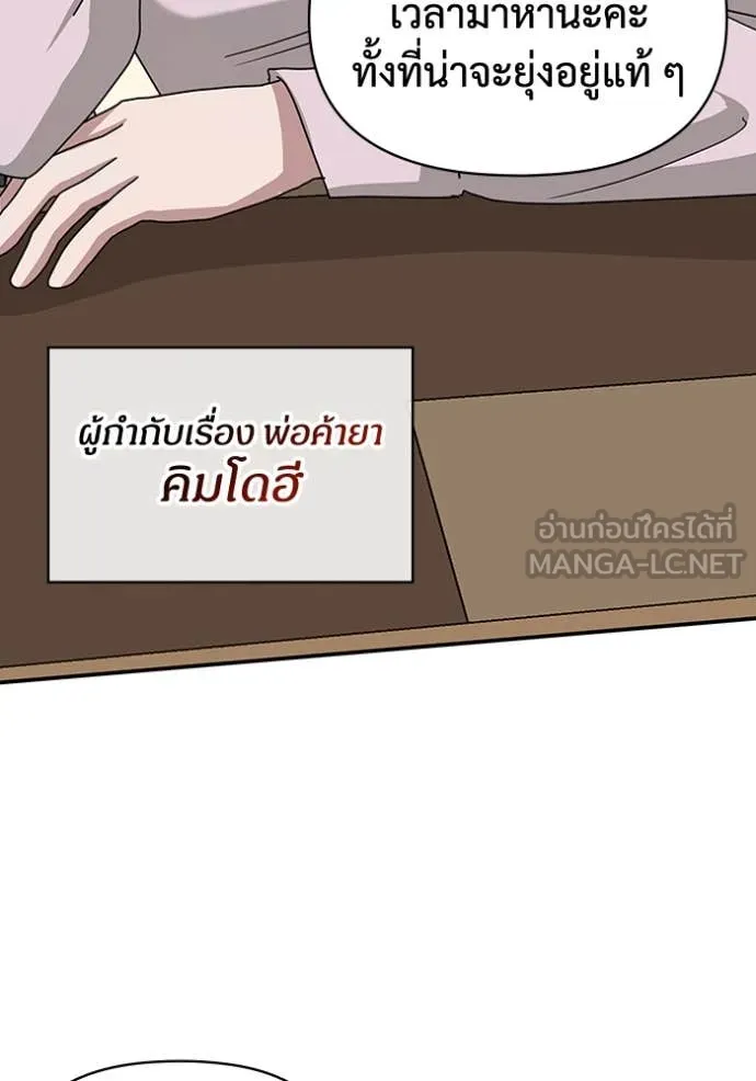 ฉันเนี่ยนะ ตอนที่ 30 รูปที่ 46