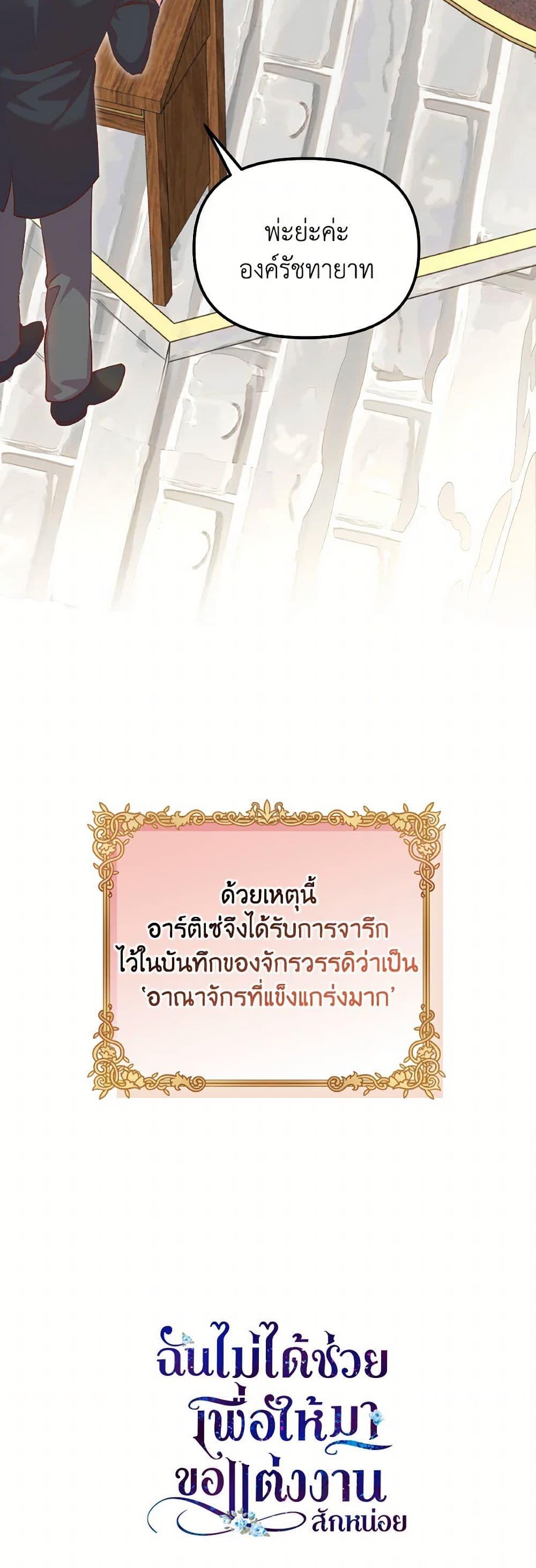 Manga-lc-com อ่านมังงะ อ่านการ์ตูน ออนไลน์ ฟรี I Didn’t Save You To Get Proposed To ตอนที่ 1 2 3 4 5 6 7 8 9 10 11 12 13 14 ฟรี ไม่มีโฆษณา Manga-lc - อ่าน มังงะ อ่าน การ์ตูน ออนไลน์ อ่านมังงะ ฟรี