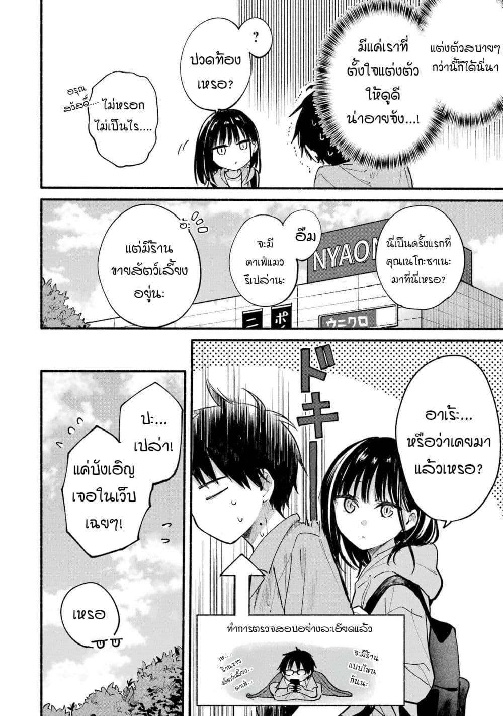 Manga-lc-com อ่านมังงะ อ่านการ์ตูน ออนไลน์ ฟรี Tonari No Neko To Koi Shirazu ตอนที่ 1 2 3 4 5 6 7 8 9 10 11 12 13 14 ฟรี ไม่มีโฆษณา Manga-lc - อ่าน มังงะ อ่าน การ์ตูน ออนไลน์ อ่านมังงะ ฟรี