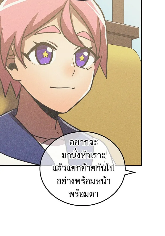 เพลเยอร์เลือดเทวะ ตอนที่ 40 เพื่อนแท้ รูปที่ 148