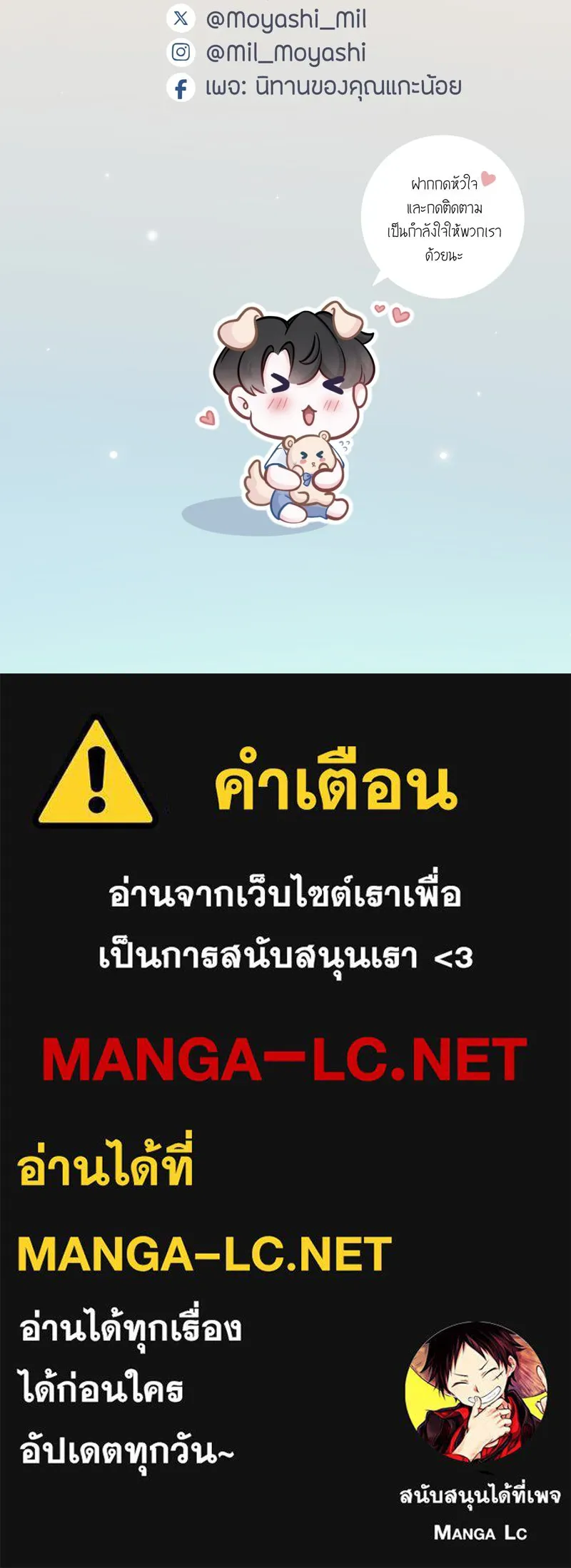 ฤดูฝนของฉันกับนาย ตอนที่ 12 ไปทัศนศึกษากันเถอะ! รูปที่ 83