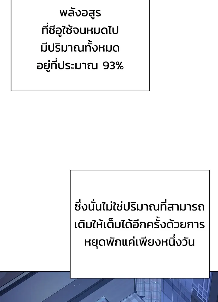 คืนแห่งโทแกบี ตอนที่ 14 รูปที่ 8