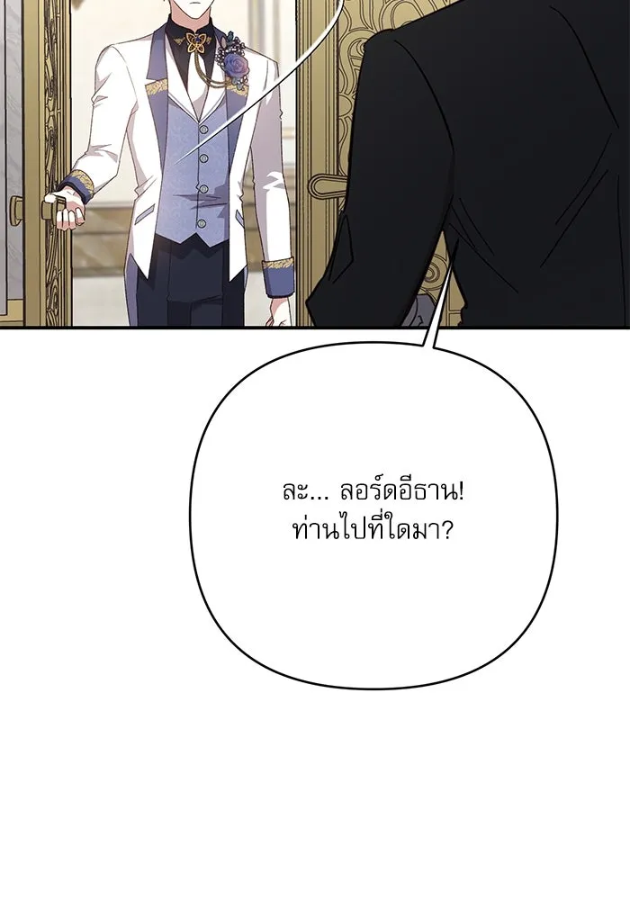 เกิดใหม่คราวนี้ ขอเป็นคนดีดูสักครั้ง ตอนที่ 82 รูปที่ 68