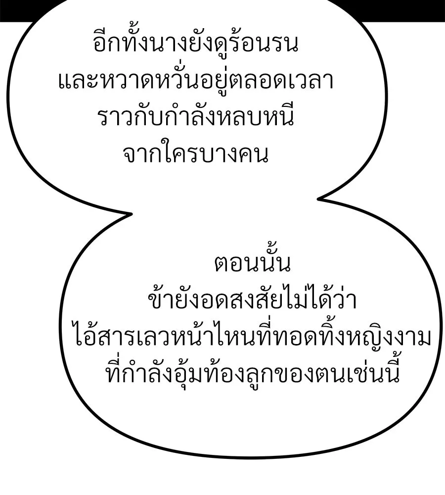 จอมเวทคนเลี้ยงแกะ ตอนที่ 26 รูปที่ 301