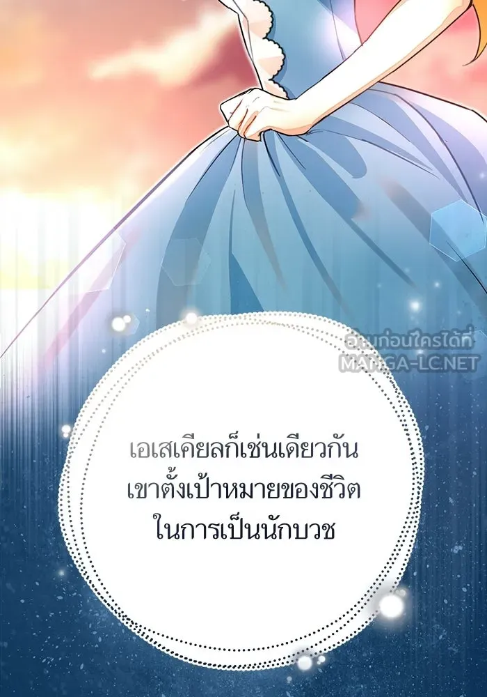 บุตรีดยุกขอไม่แต่งงานbrกับหนุ่มในฝัน ตอนที่ 25 รูปที่ 60