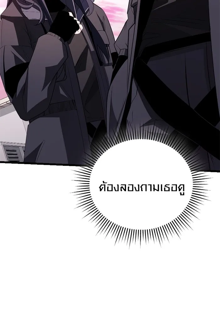 พลิกชะตาคว้าไอเทมระดับเทพ ตอนที่ 34 ซออีนา (1) รูปที่ 95