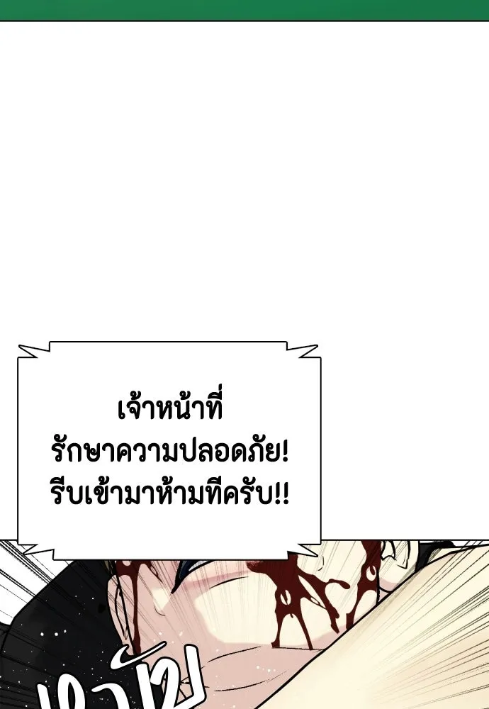 หมาหัวเน่าเก๋าเกินไป ตอนที่ 172 รูปที่ 28