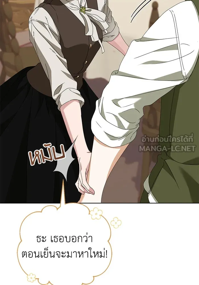 ชีวิตใหม่ในตระกูลมือสังหาร ตอนที่ 64 รูปที่ 9