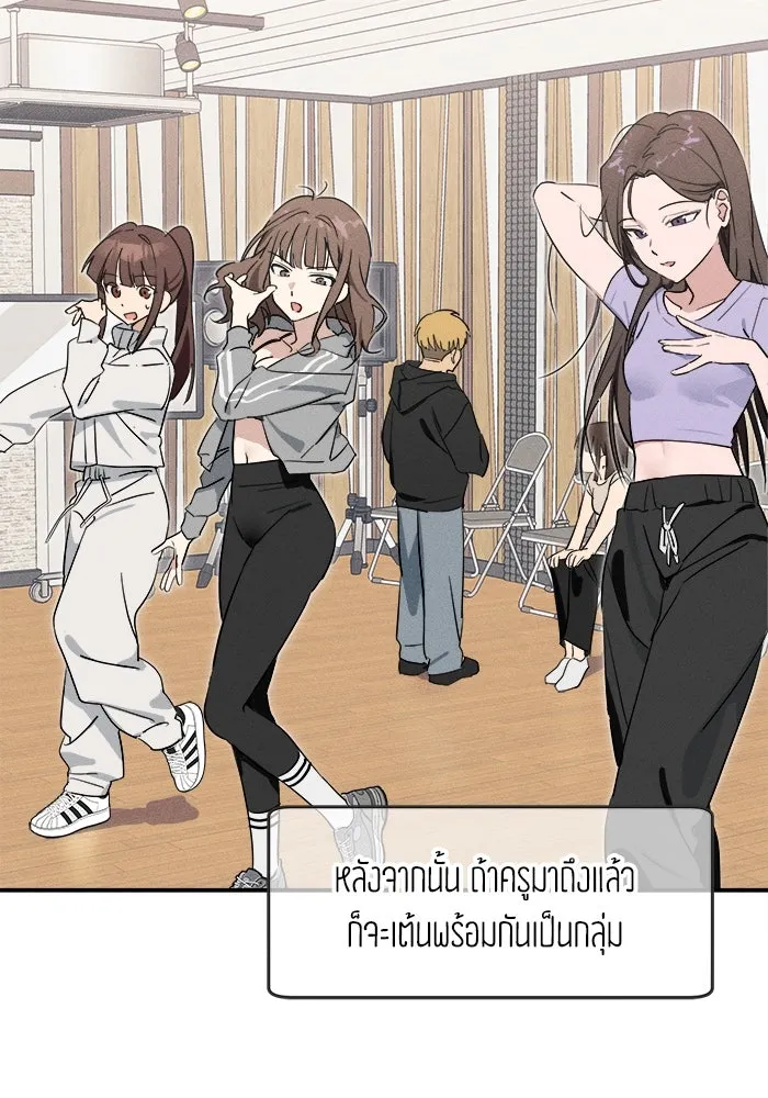 สวยเองนักเลงพอ ตอนที่ 5 รูปที่ 7