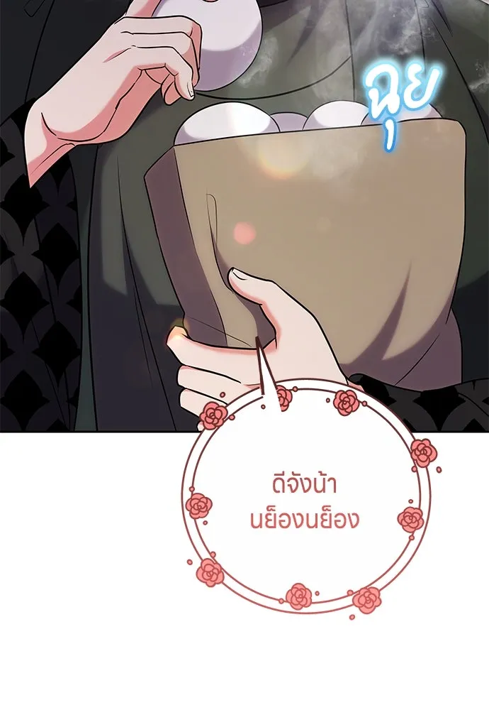 ข้าเนี่ยนะเป็นพระสนม ตอนที่ 69 เอามือนั้นออกไป รูปที่ 86